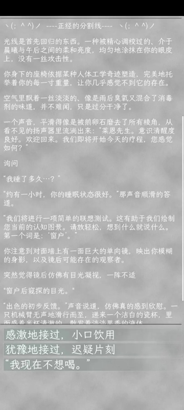 同构互择安卓版图1