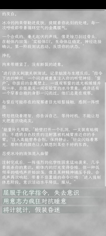 同构互择安卓版图3