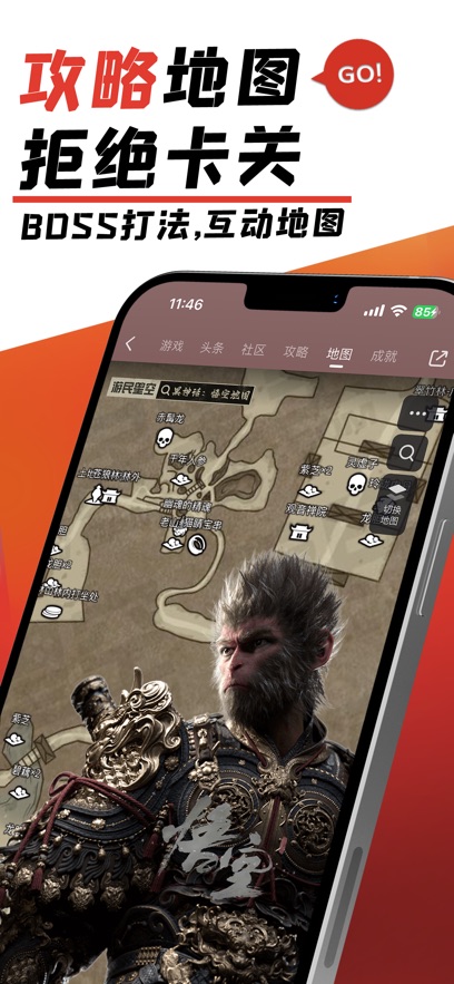 游民星空  安卓版