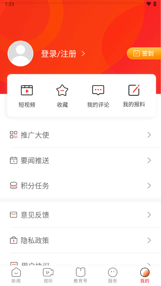 湖南教育发布最新版