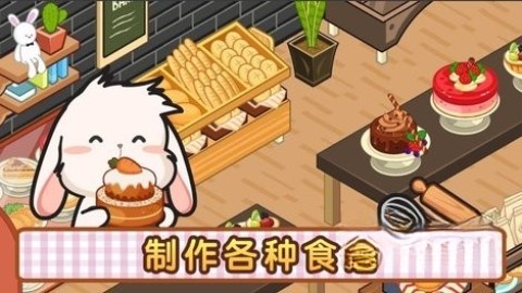 洛普比的面包店