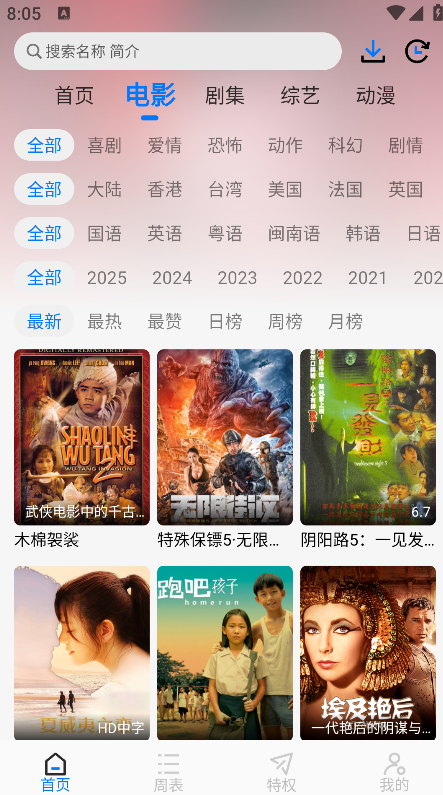 樂看影視安卓版