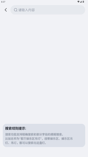 立林智慧生活手機(jī)版