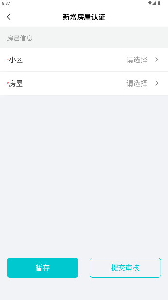 立林智慧生活手機(jī)版