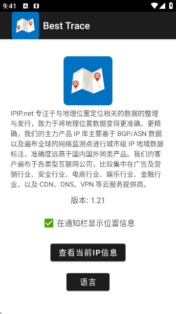 Best Trace  安卓版