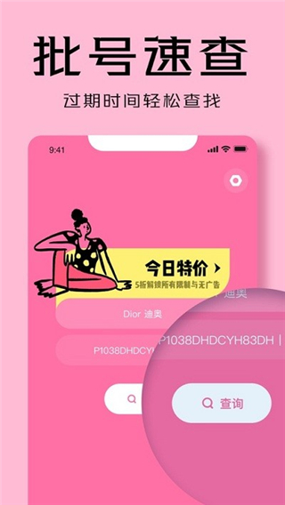 凹凸啦查妆安卓版图4