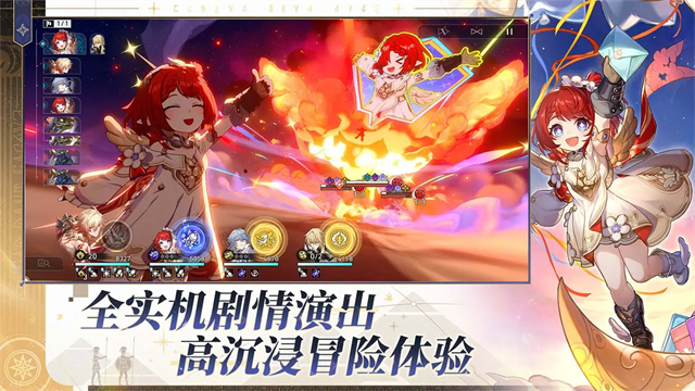 崩坏星穹铁道最新版图3