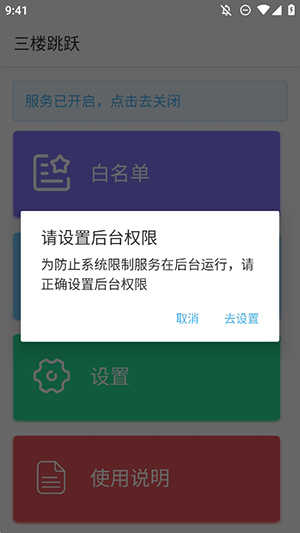 三樓跳躍屏蔽廣告 .5