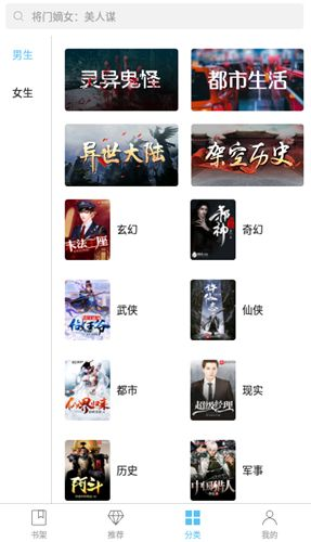 飛讀小說手機免費版