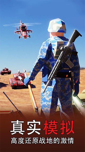 战场模拟器 图4