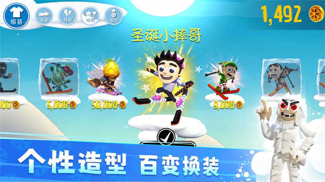 滑雪大冒險正版