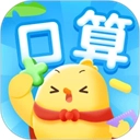 叫叫口算免费版