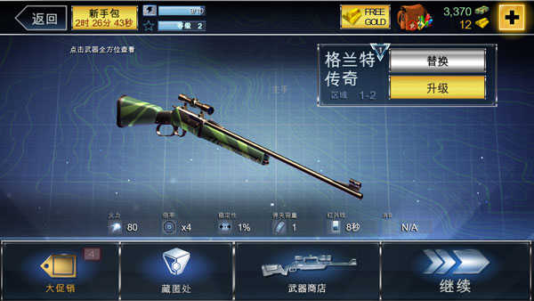 奪命侏羅紀(jì) 