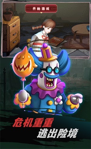 不恐怖的密室逃脫