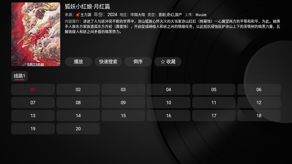 小蘋果影視盒子最新版