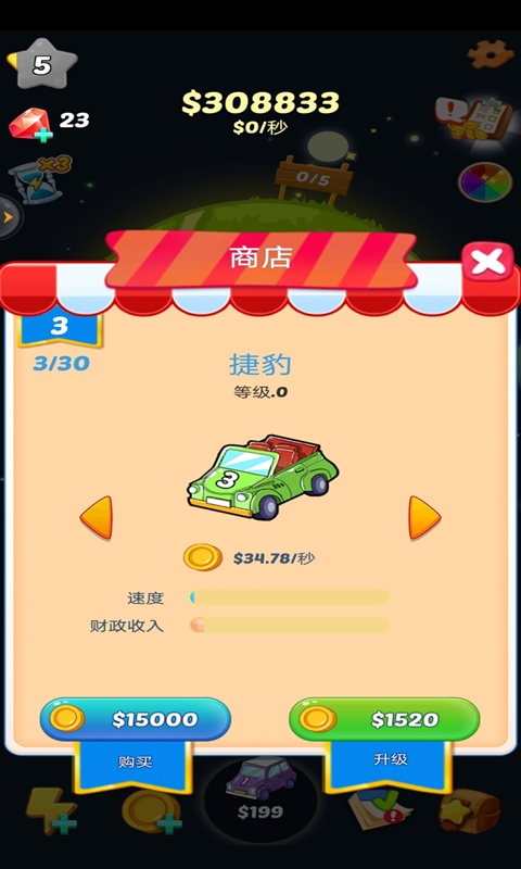 全民賽車合成