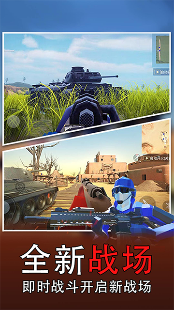 战场模拟器 图2