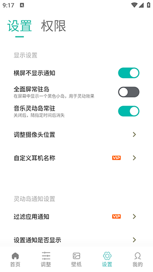 訊聯(lián)靈動(dòng)島 