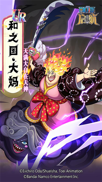 航海王啟航最新版