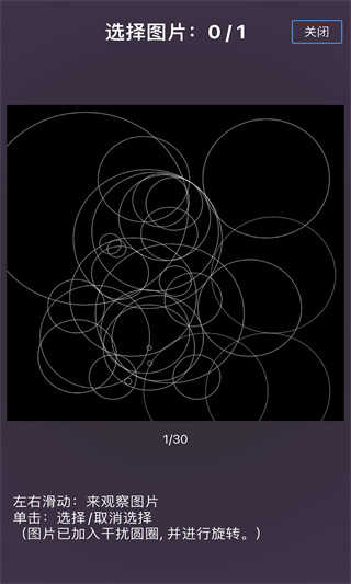 圆形之美最新版图3