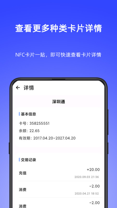 NFC Writer安卓 (4)