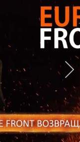 歐洲前線2中文版