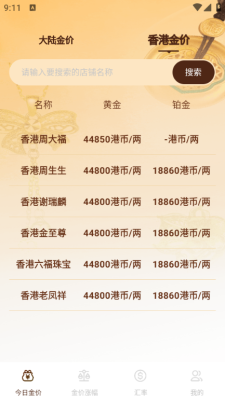 黃金價格走勢查詢軟件 