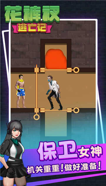 花裤衩逃亡记 图2