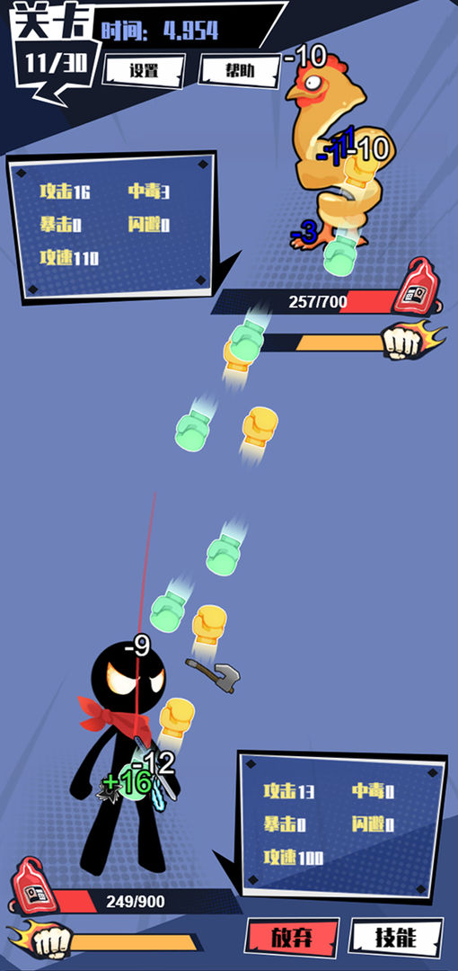 火柴人技能大師