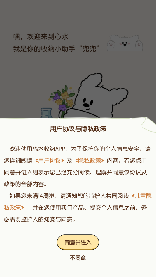 心水收纳 (2)