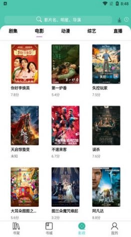 小园丁追剧软件3