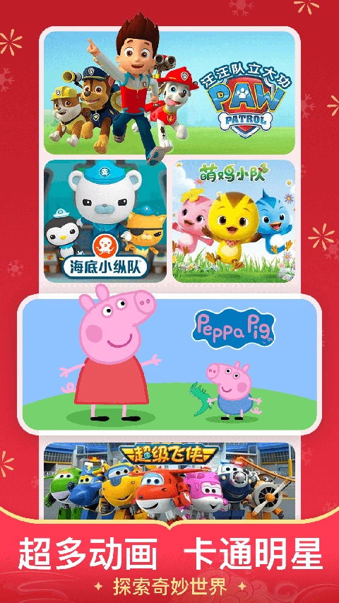 儿歌多多免费图4