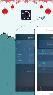 豆豆闹钟免费版图1