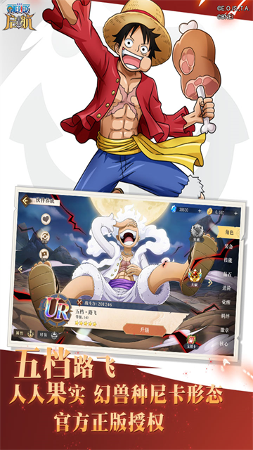 航海王啟航最新版