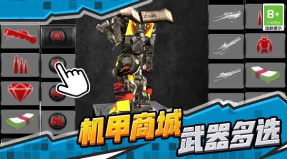 汽车机甲战士图3