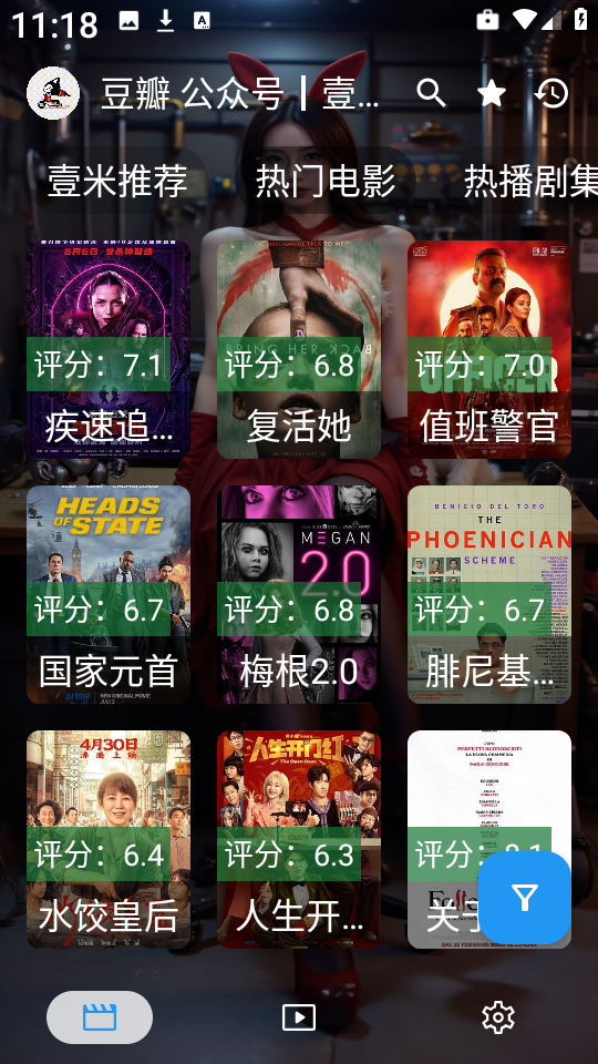 壹米影視手機版