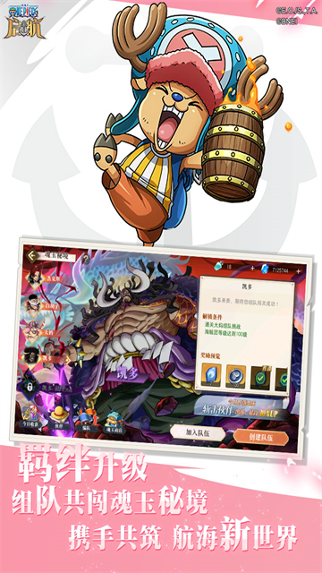 航海王啟航最新版