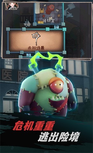 不恐怖的密室逃脫