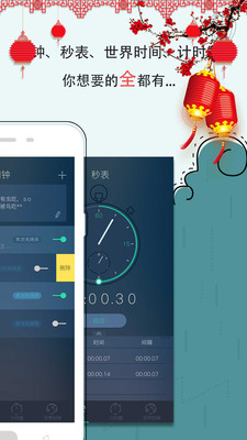 豆豆闹钟免费版图2