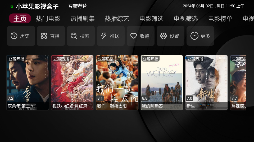 小蘋果影視盒子最新版