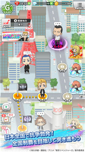 東京復仇者拼圖復仇