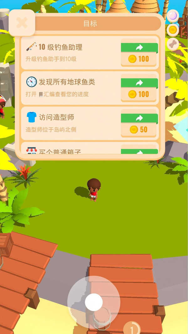 經營我的小島 18.0