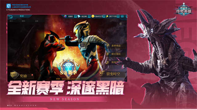 奥特曼传奇英雄2025最新版图5