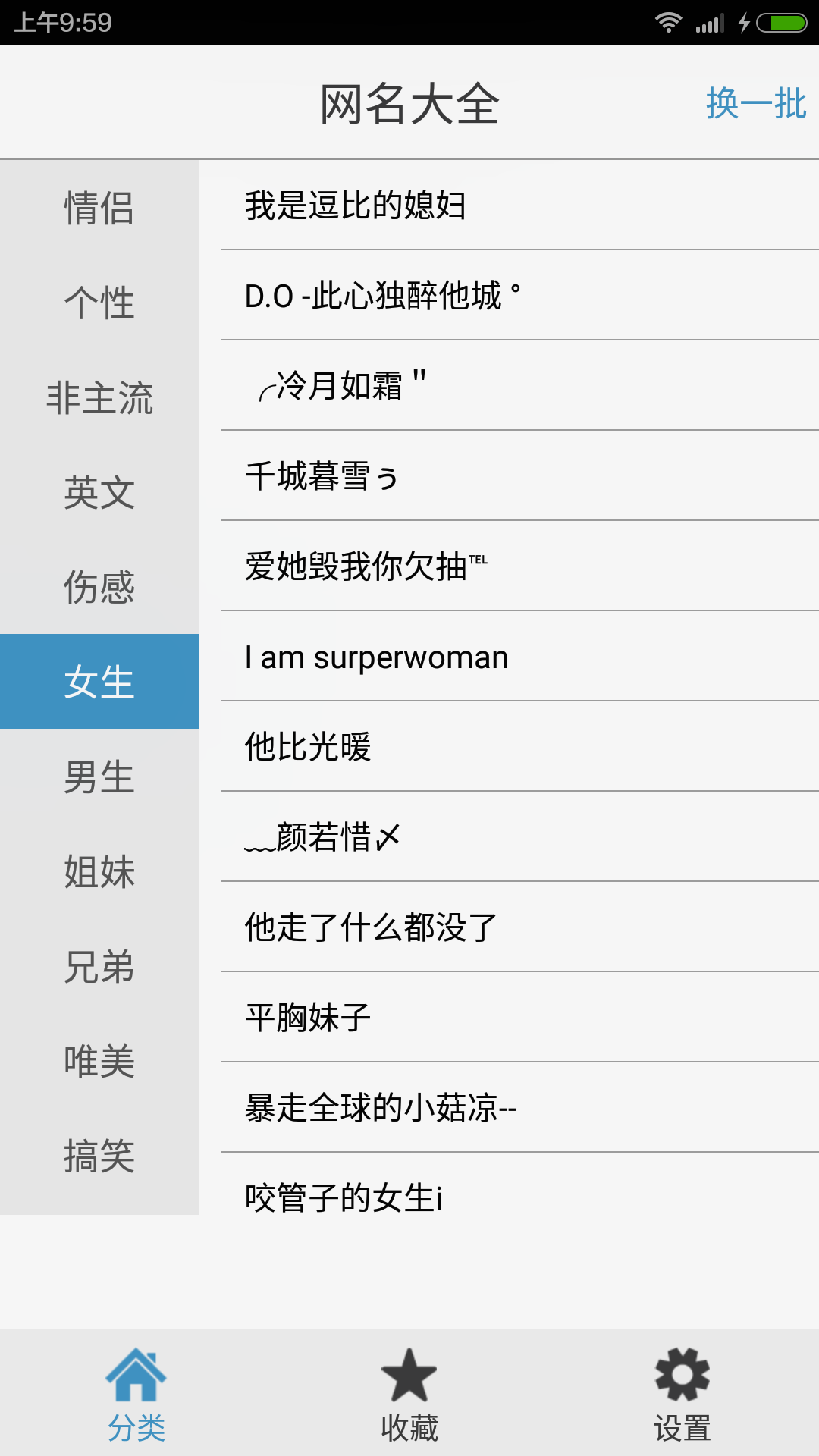 網名大全2025最新版