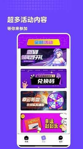 皮肤心愿社安卓版(2)