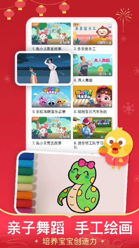 儿歌多多免费图2