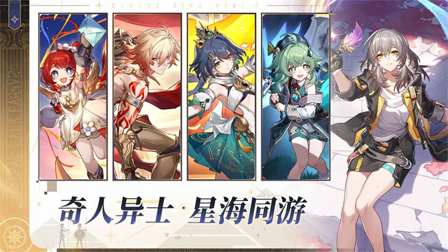 崩坏星穹铁道最新版图2