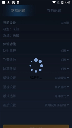 鬼冥画质助手120帧1