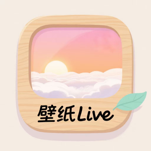 壁纸Live 