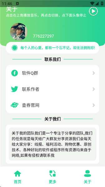 三角洲每日密碼助手 